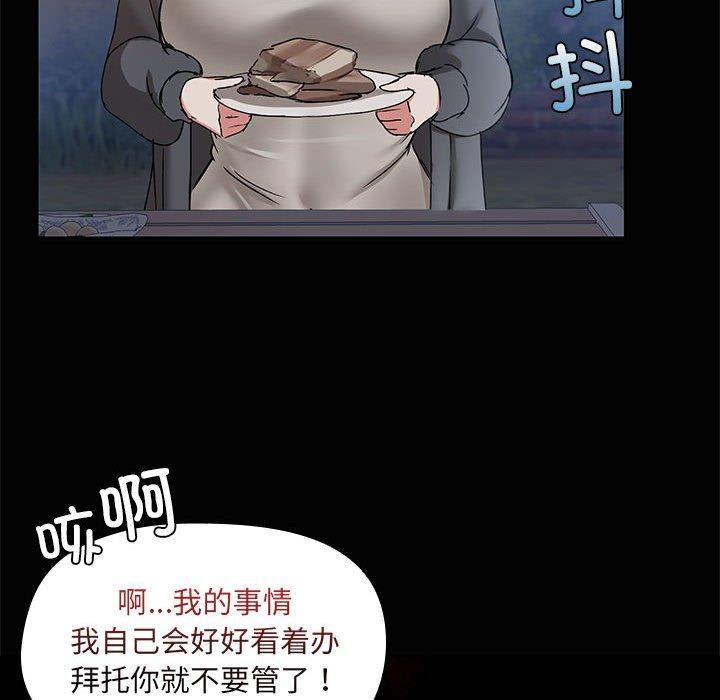 共享男友/出租男友 第22話 韩漫图片107