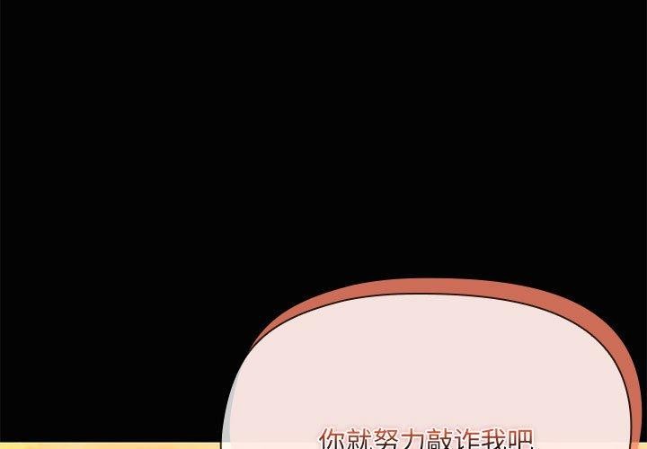 共享男友/出租男友 第22話 韩漫图片3