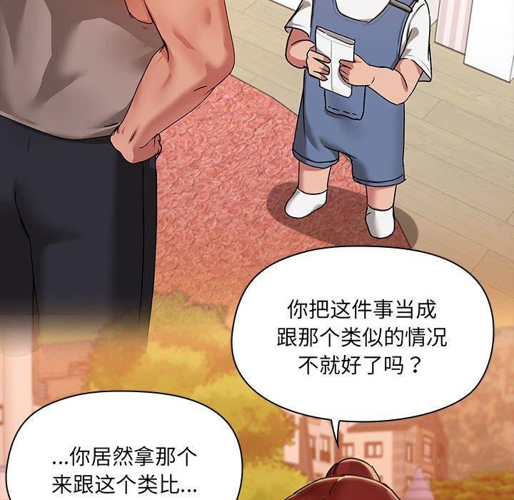 共享男友/出租男友 第22話 韩漫图片18