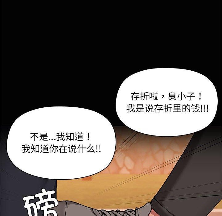 共享男友/出租男友 第22話 韩漫图片12