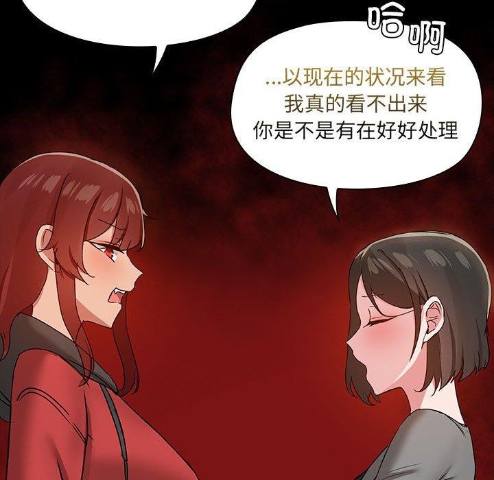 共享男友/出租男友 第22話 韩漫图片108