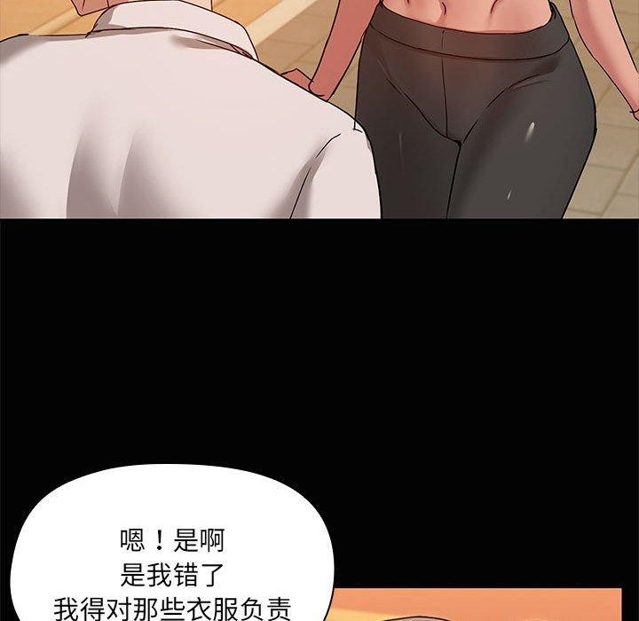 共享男友/出租男友 第22話 韩漫图片66