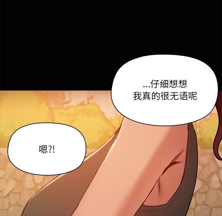 共享男友/出租男友 第22話 韩漫图片23