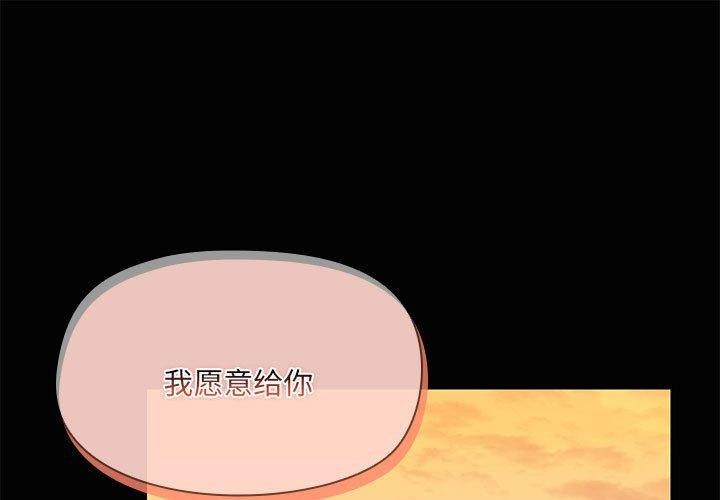 共享男友/出租男友 第22話 韩漫图片1