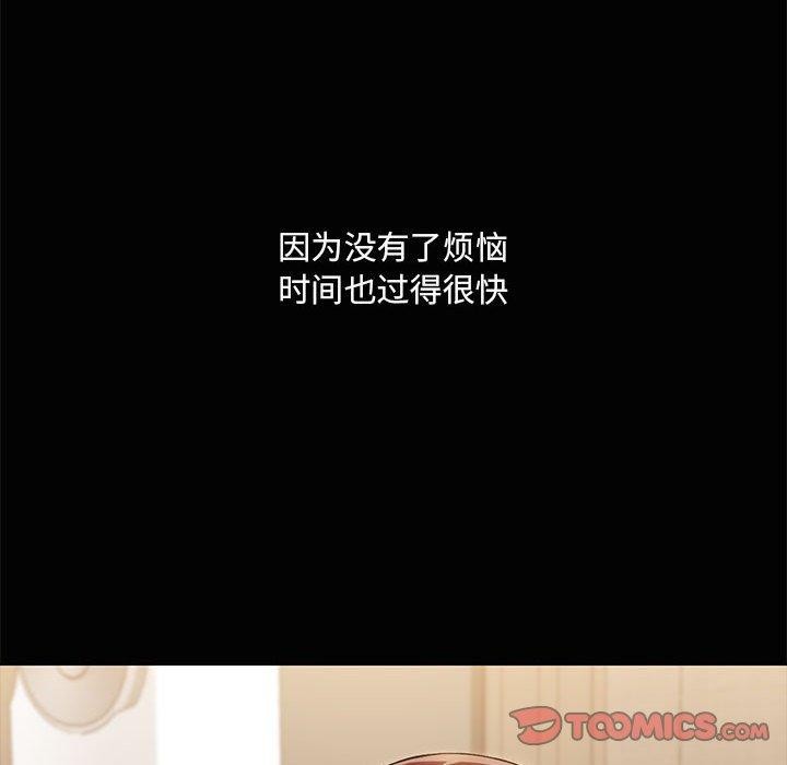 共享男友/出租男友 第22話 韩漫图片98