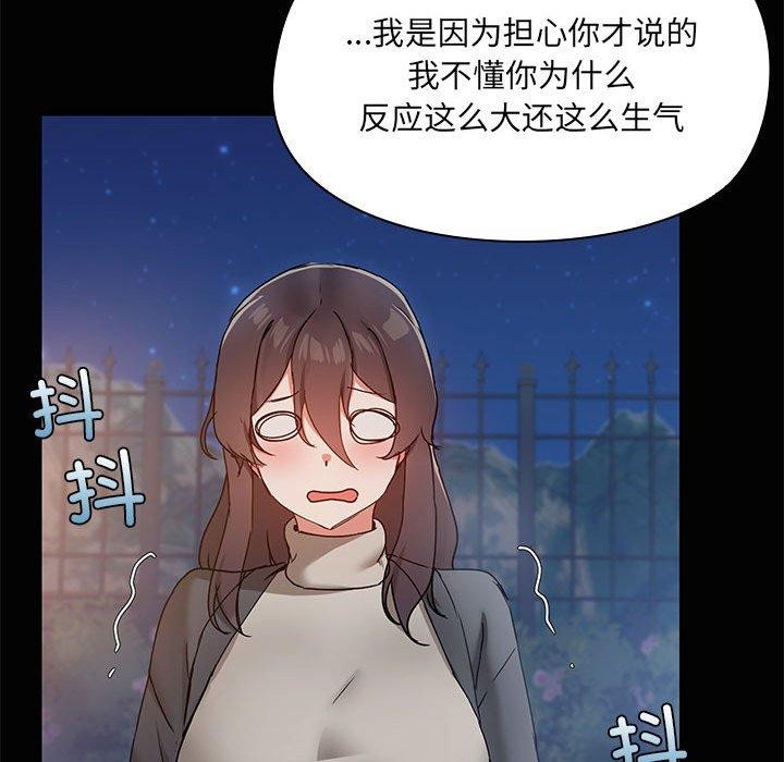 共享男友/出租男友 第22話 韩漫图片106