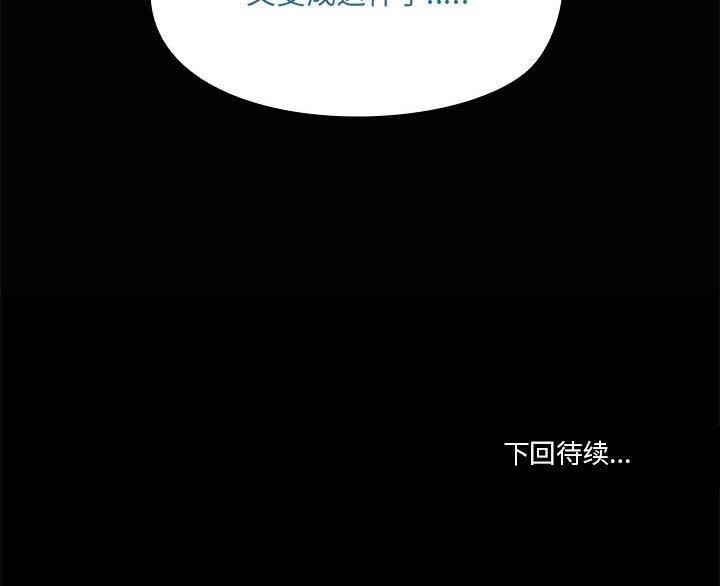 共享男友/出租男友 第22話 韩漫图片112