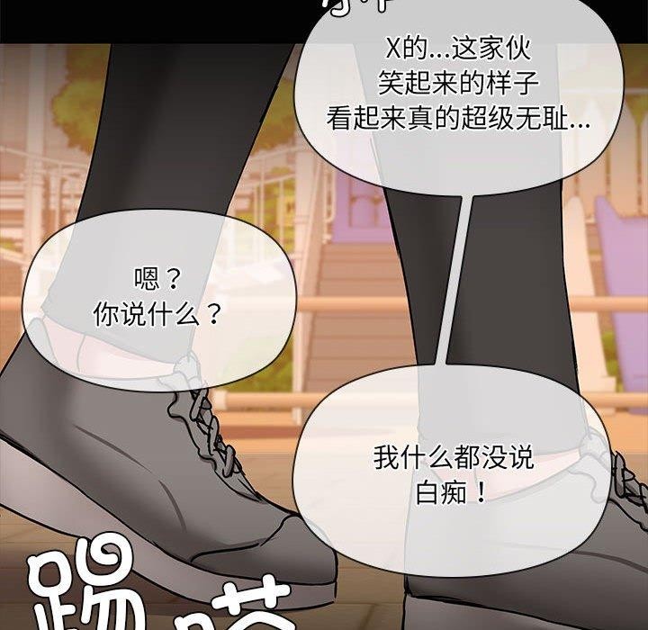共享男友/出租男友 第22話 韩漫图片73