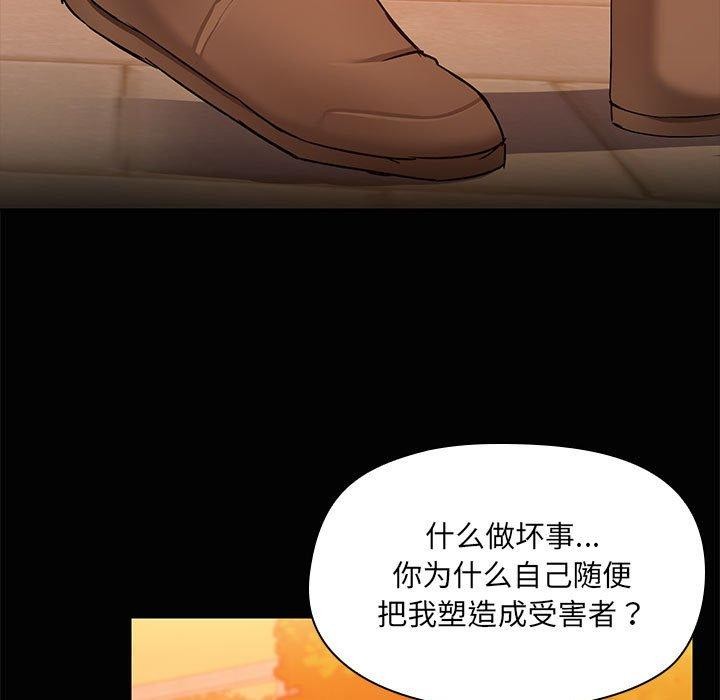 共享男友/出租男友 第22話 韩漫图片49