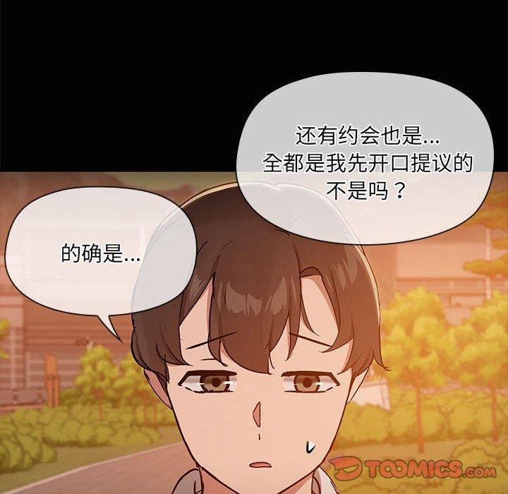 共享男友/出租男友 第22話 韩漫图片26