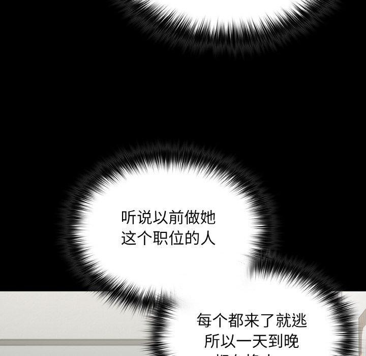 傻瓜病毒 第10話 韩漫图片82