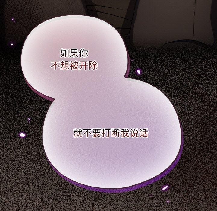 傻瓜病毒 第10話 韩漫图片157