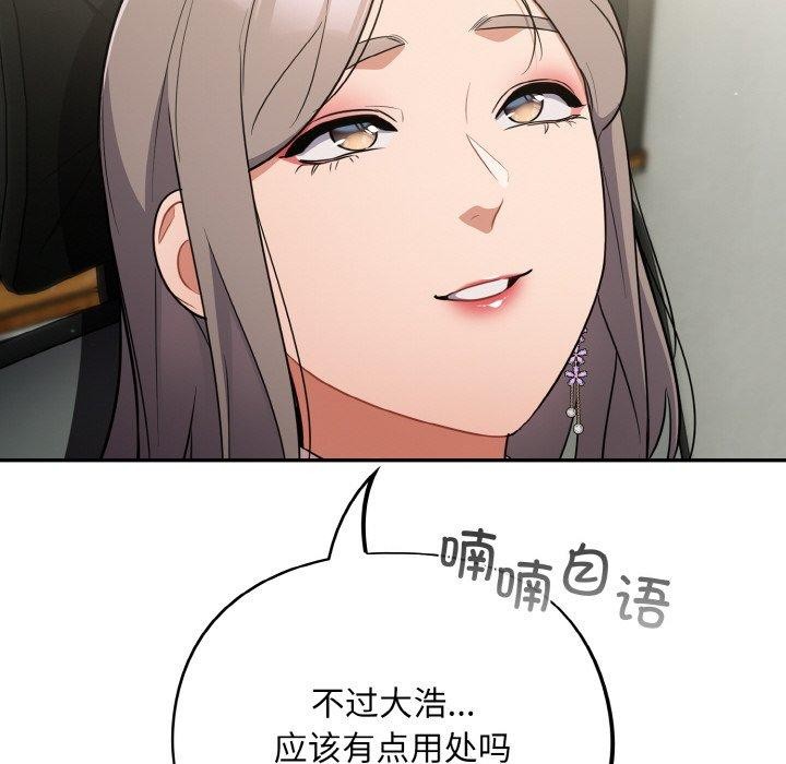 傻瓜病毒 第10話 韩漫图片116