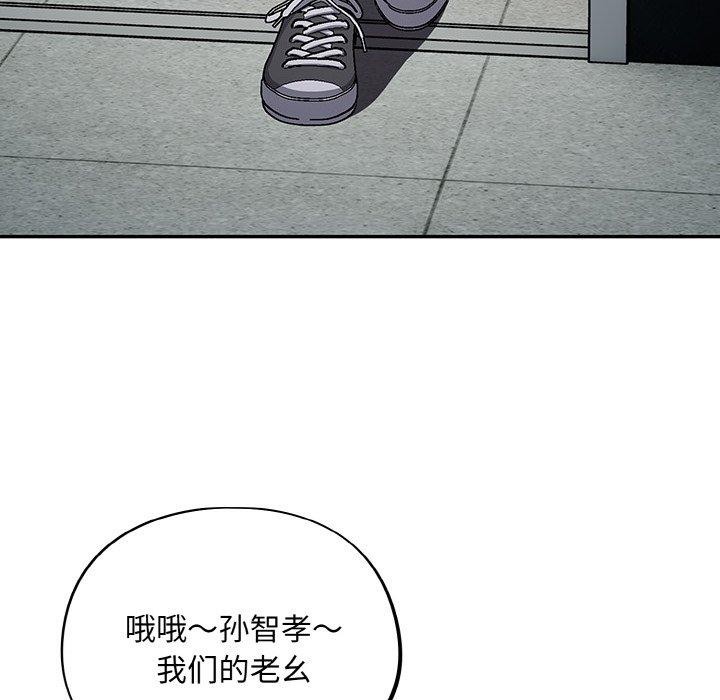 傻瓜病毒 第10話 韩漫图片68