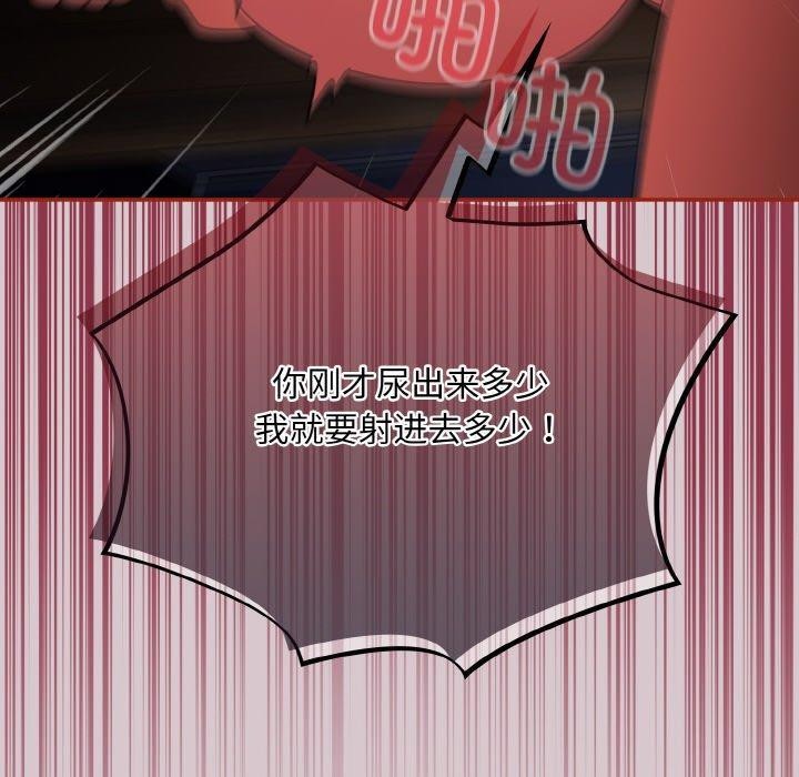 傻瓜病毒 第10話 韩漫图片20