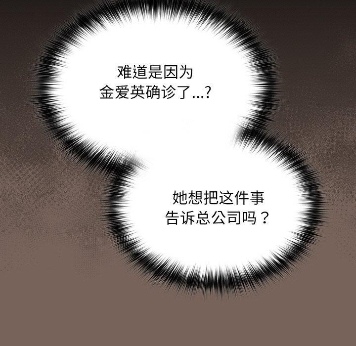 傻瓜病毒 第10話 韩漫图片145