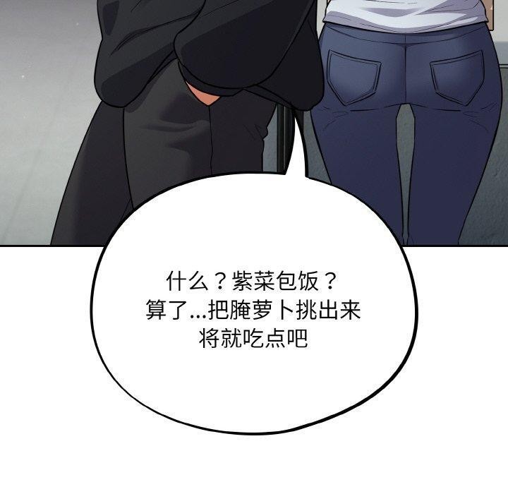 傻瓜病毒 第10話 韩漫图片90