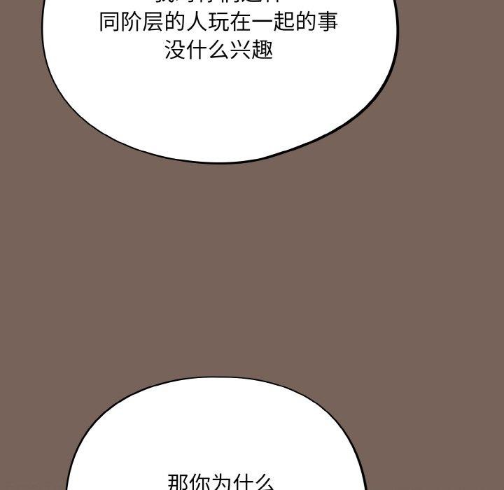 傻瓜病毒 第10話 韩漫图片135