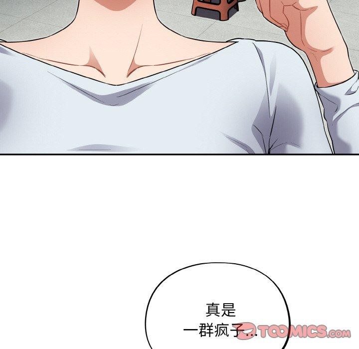 傻瓜病毒 第10話 韩漫图片75