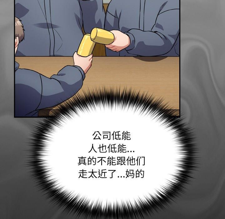 傻瓜病毒 第10話 韩漫图片79