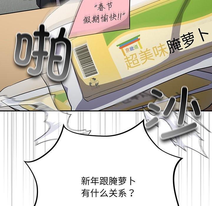 傻瓜病毒 第10話 韩漫图片62