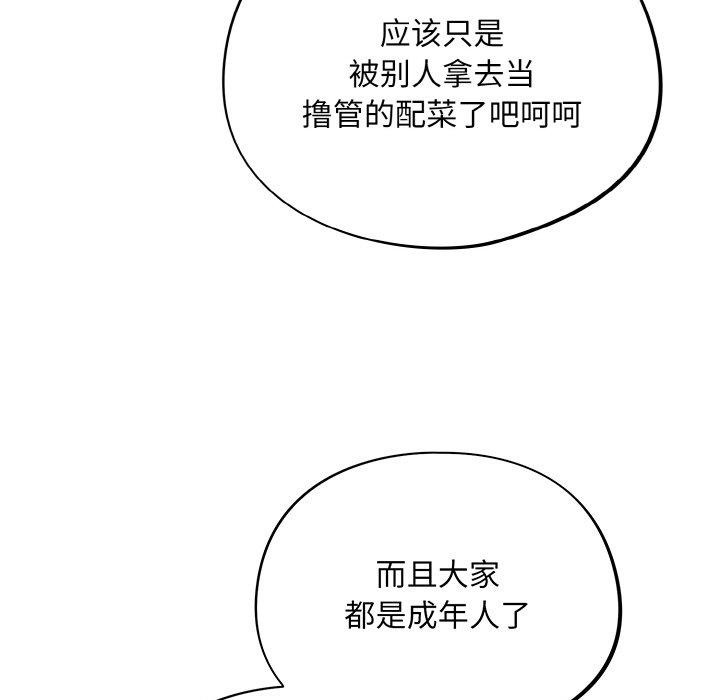 傻瓜病毒 第10話 韩漫图片51