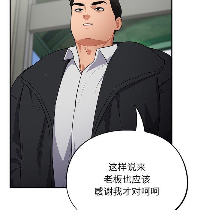 傻瓜病毒 第10話 韩漫图片55