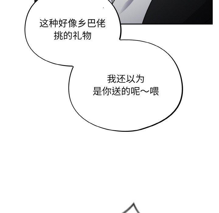 傻瓜病毒 第10話 韩漫图片70