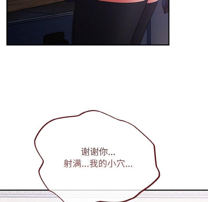 傻瓜病毒 第10話 韩漫图片38