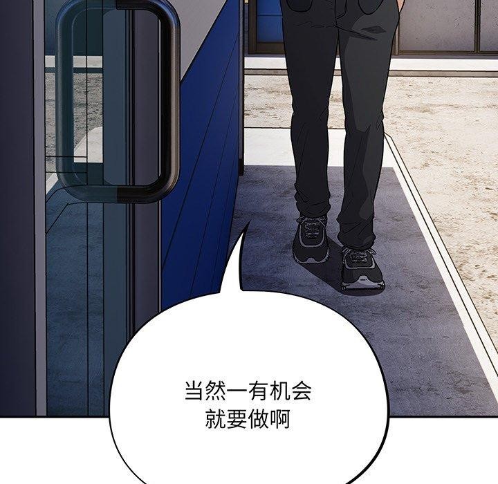 傻瓜病毒 第10話 韩漫图片53