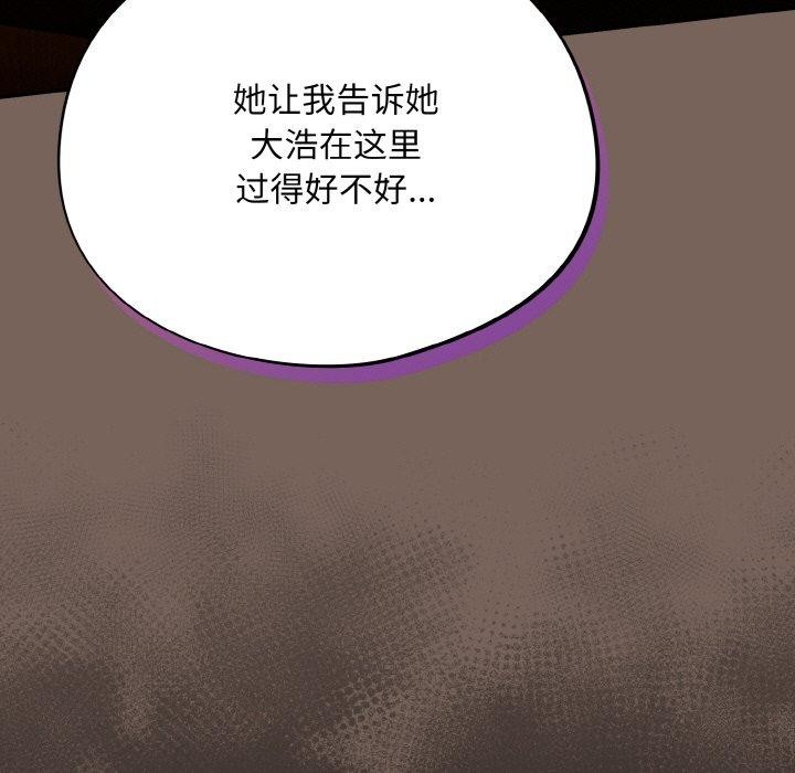 傻瓜病毒 第10話 韩漫图片141
