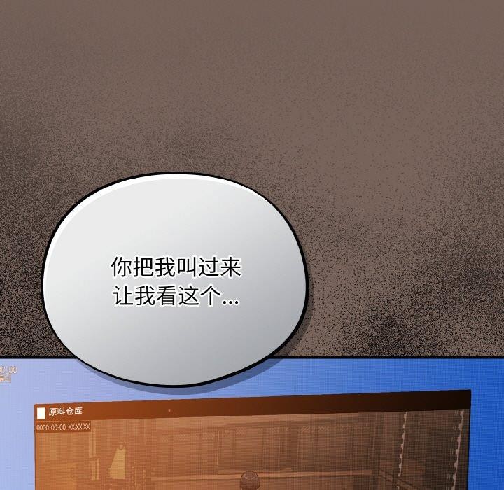 傻瓜病毒 第10話 韩漫图片125