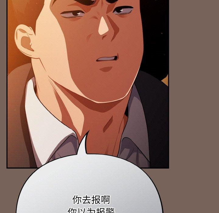 傻瓜病毒 第10話 韩漫图片131