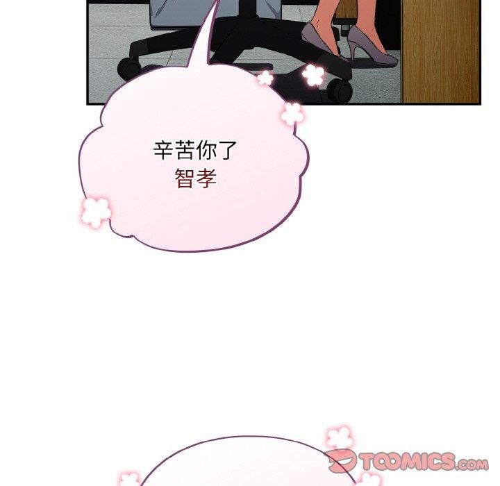 傻瓜病毒 第10話 韩漫图片102