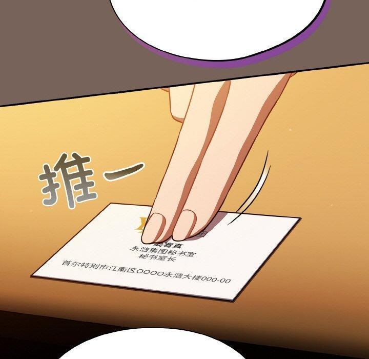 傻瓜病毒 第10話 韩漫图片140