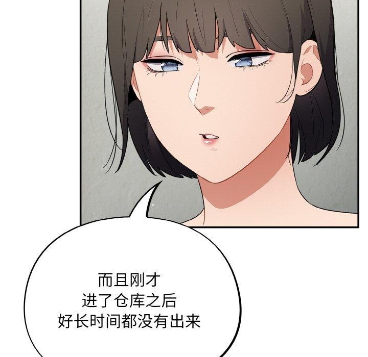 傻瓜病毒 第10話 韩漫图片108