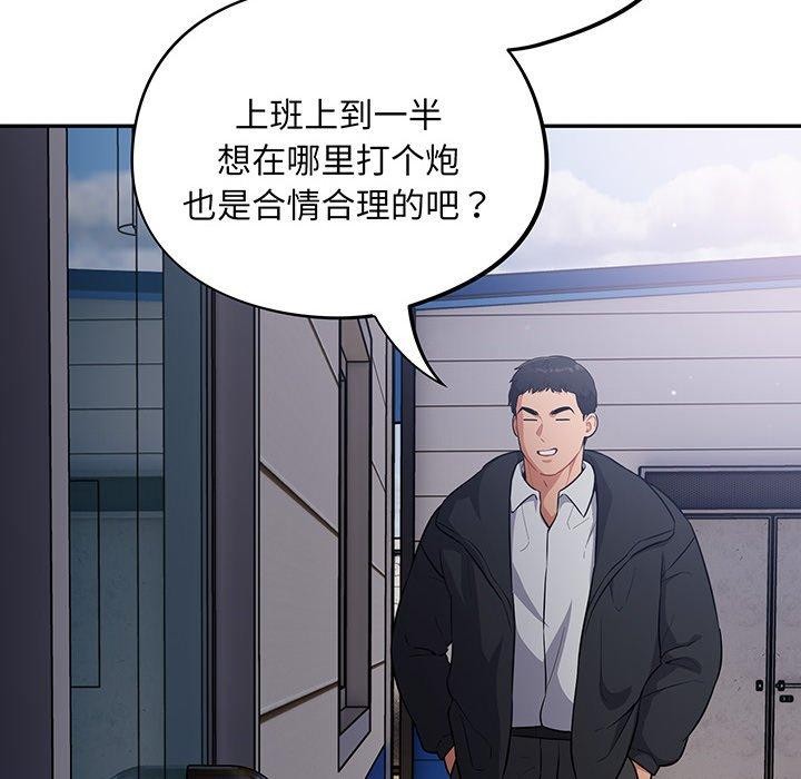 傻瓜病毒 第10話 韩漫图片52