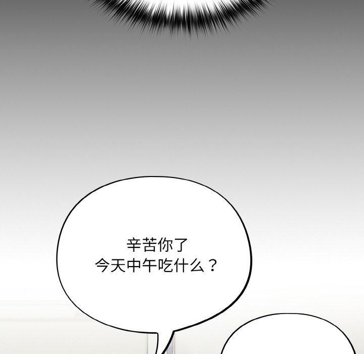 傻瓜病毒 第10話 韩漫图片88