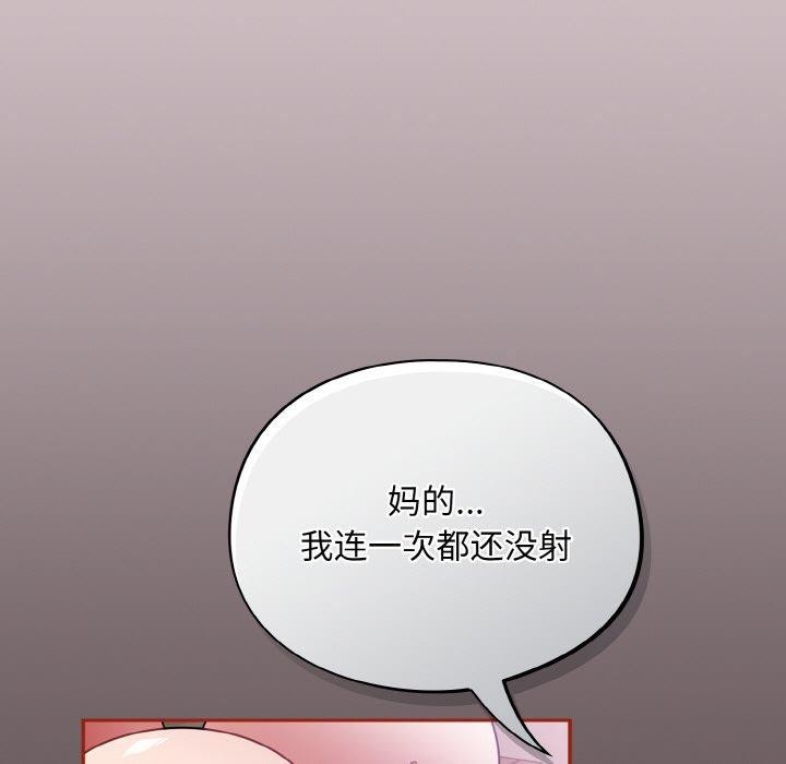傻瓜病毒 第10話 韩漫图片9
