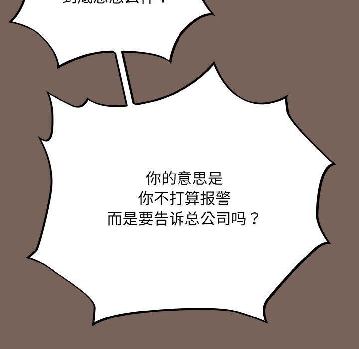 傻瓜病毒 第10話 韩漫图片150