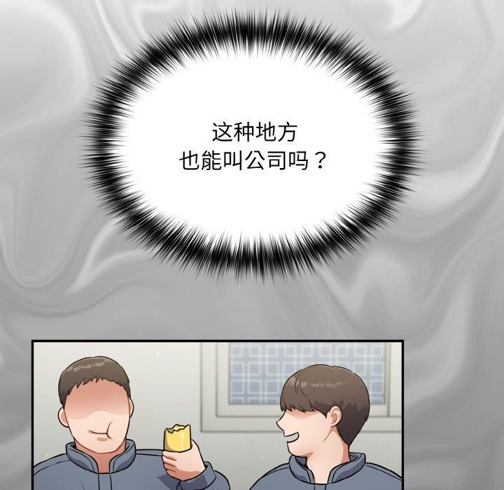 傻瓜病毒 第10話 韩漫图片78