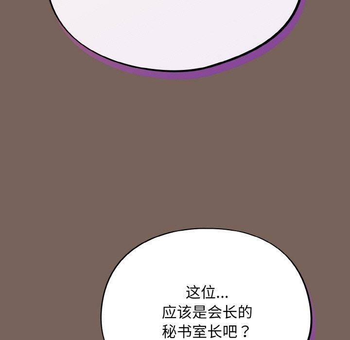 傻瓜病毒 第10話 韩漫图片139