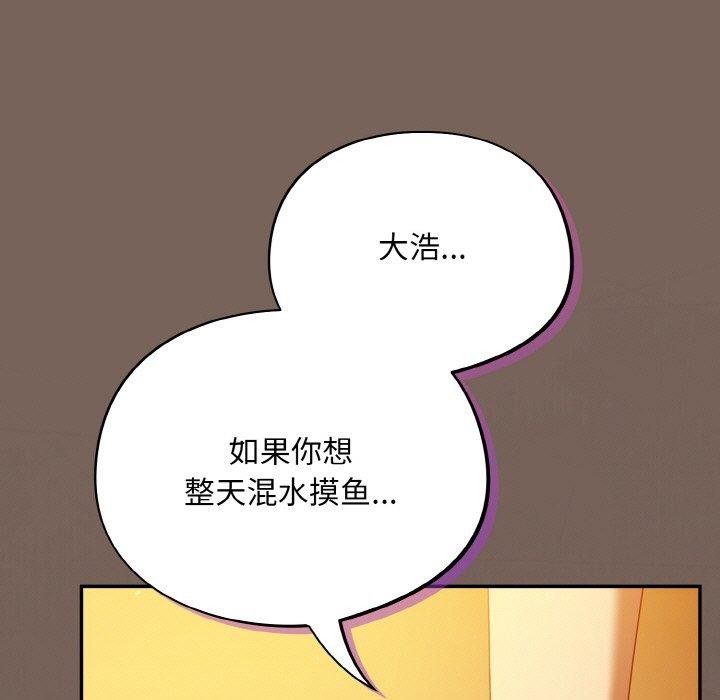 傻瓜病毒 第10話 韩漫图片151