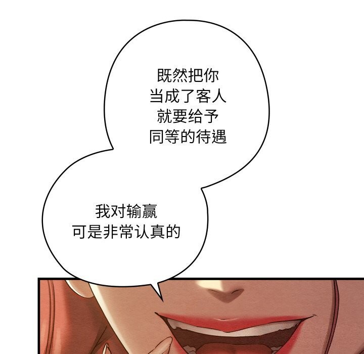亲密宝鑒 第9話 韩漫图片16