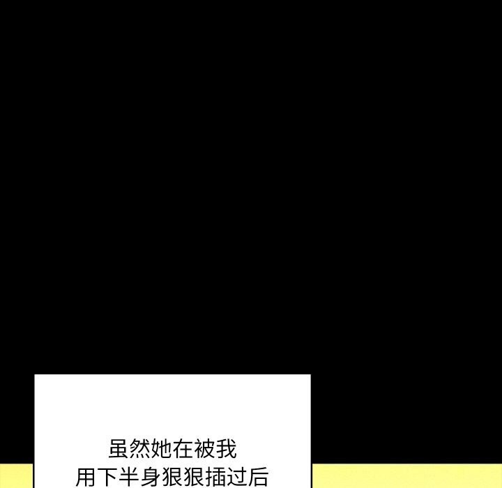 亲密宝鑒 第9話 韩漫图片148