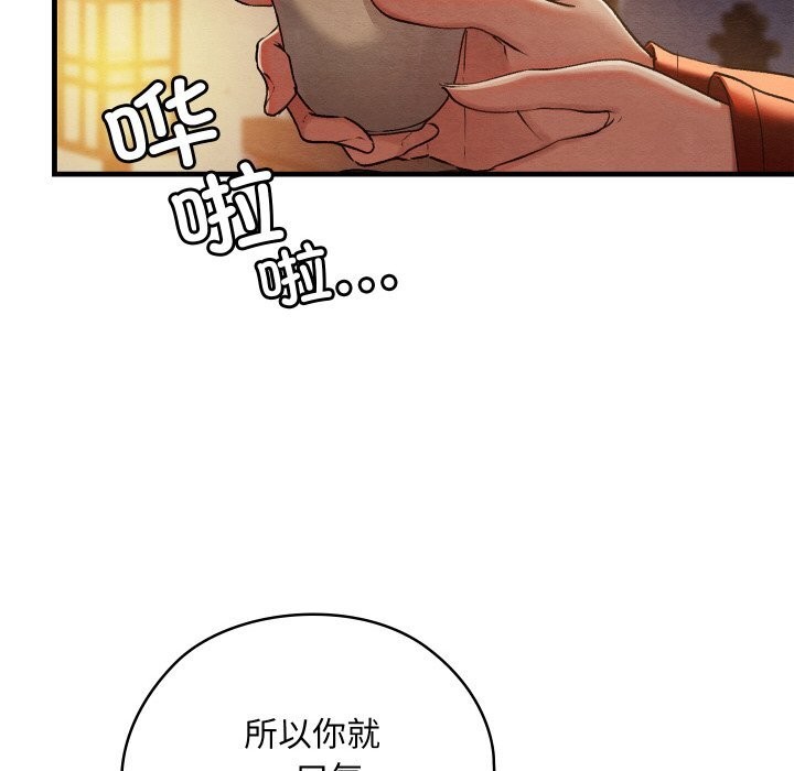 亲密宝鑒 第9話 韩漫图片42