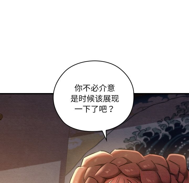 亲密宝鑒 第9話 韩漫图片18