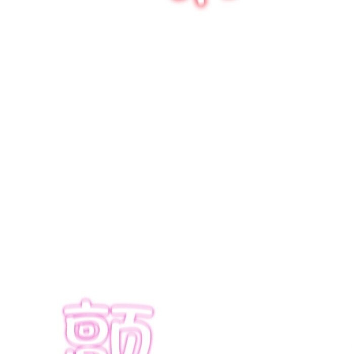 亲密宝鑒 第9話 韩漫图片126
