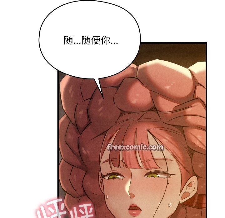 亲密宝鑒 第9話 韩漫图片90