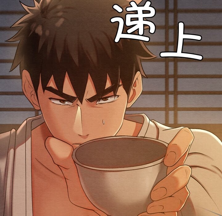 亲密宝鑒 第9話 韩漫图片27